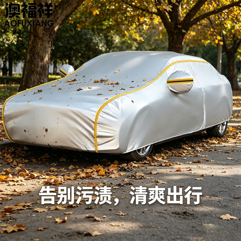 Amazon Cross-Border Shipping of Car Covers, Four-Season Universal Sun Protection and Heat Insulation Oxford Cloth Single-Layer Car Cover