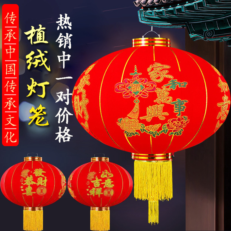 大红植绒欢度佳节户外防水新年春节大门口阳台装饰中国风灯笼
