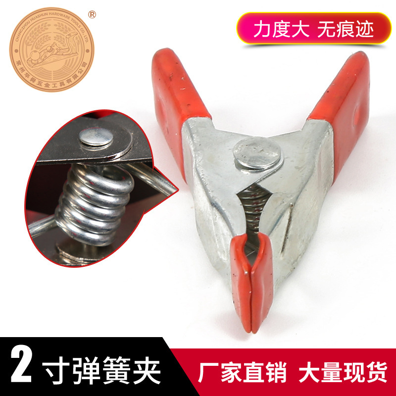 华舜五金厂家直销高强度A字夹 碳钢弹簧夹