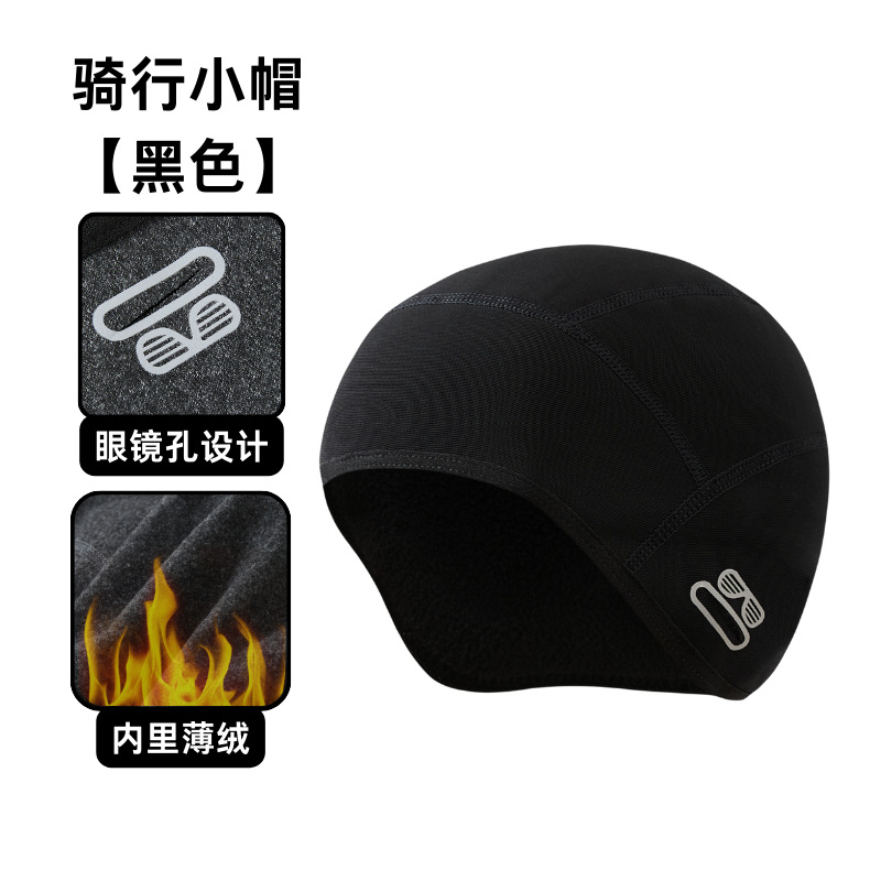 invierno calentamiento de ciclismo gorra de grano agitado de terciopelo y protector de oídos a prueba de viento y frío casco de motocicleta revestido cubierta de cabeza al aire libre