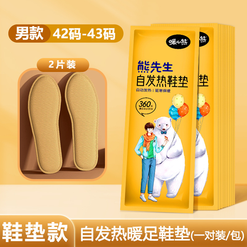 暖宝宝贴100片艾草发热宫暖贴热敷贴持久驱寒姨妈肚子贴厂家批发|undefined