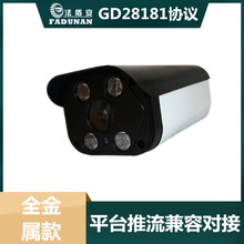 安防深圳高清摄像机 2818协议支持对接开发SDK网络rtsp监控摄像头