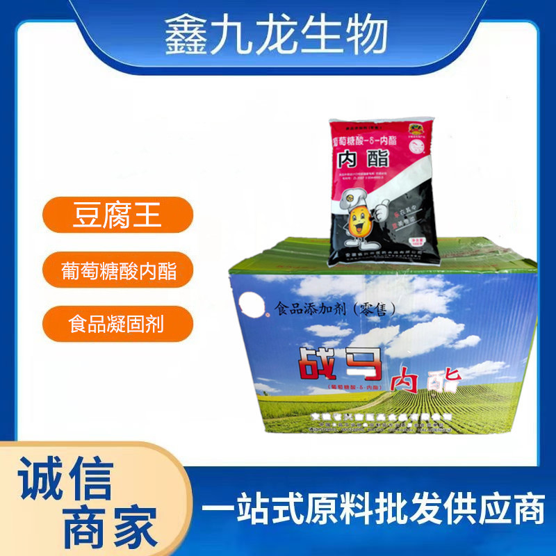 现货   豆腐脑用 食品级凝固剂 豆腐王 葡萄糖酸内酯
