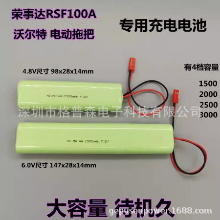 Suitable for Walter Electric Mop and Royalstar Rsf100A All-In-One Machine 4.8V7.2V Aa1500Mah Battery Suitable for Walter Electric Mop and Royalstar Rsf100A All-In-One Machine 4.8V7.2V Aa1500Mah Battery