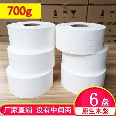 toilet paper wholesale business hotel roll of paper Market paper hollow big roll toilet Full container 600 gram 700 gram