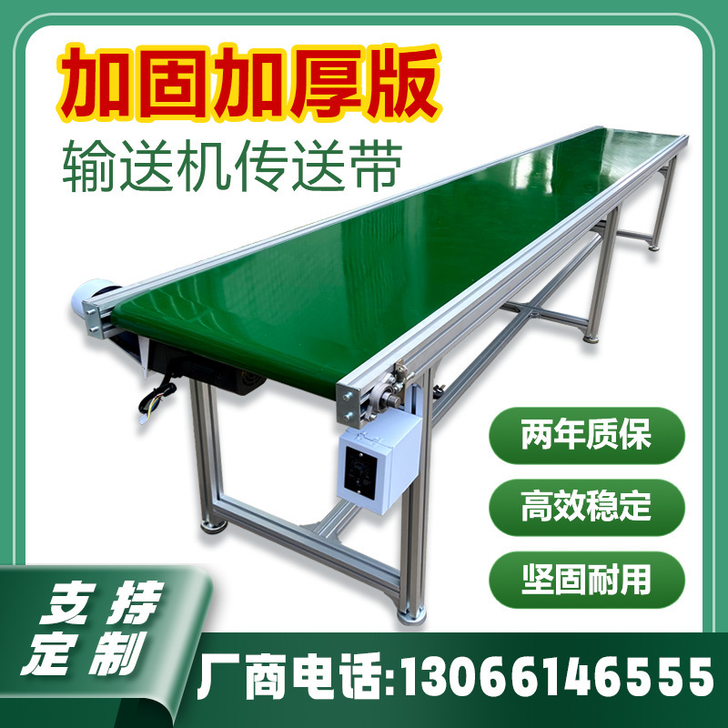 小型输送机食品分拣流水线传送带微快递升降车间加工斜坡注垒德株