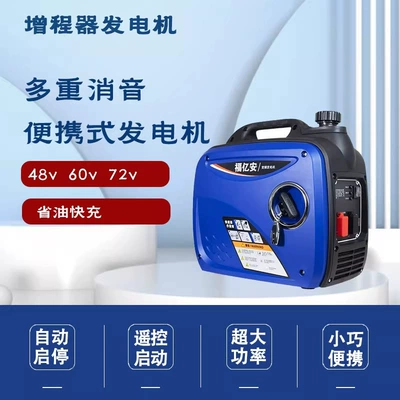 Electric Vehicle Range Extender Generator Avtomobil generatorları
