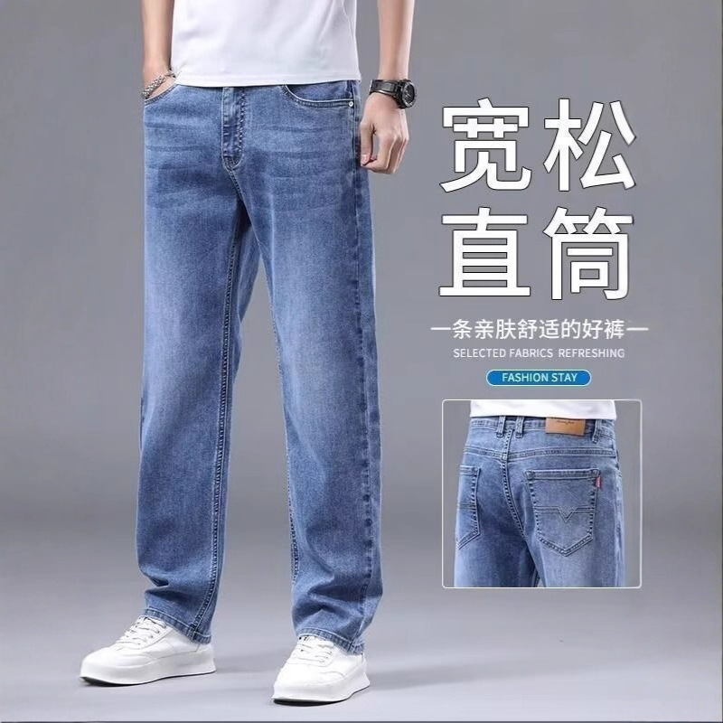 High-End Blue Jeans Men's Straight 2025 Autum New Style Washed Stretch Casual Versatile Trendy Brand Long Pants