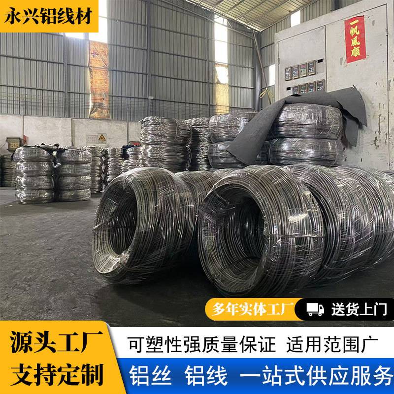 铝丝厂家耐腐蚀1060铝丝铝线材纯铝线半硬铝条可切割铝丝线现货
