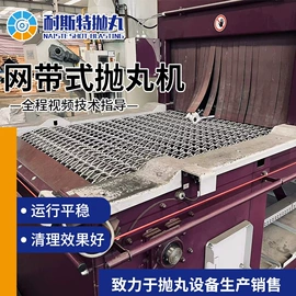 抛丸清理机;铸造设备;人造磨料