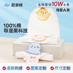 Nido Bear Baby Sweat-Absorbent Towel Customized Sweat-Proof Towel Children's Pure Cotton Kindergarten Sweat-Absorbent Towel Processing