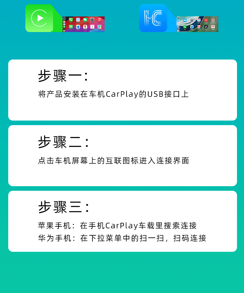 Wired Carplay to Wireless Carplay Huawei Hicar Box Car-Machine Connectivity 2-in-1 Conversion Box Is a Hot Seller