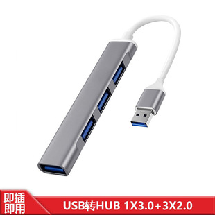 USB3.0hub�����־���HUB�Ŀ��X�Ͻ��⚤�p����y�Pӛ���U������