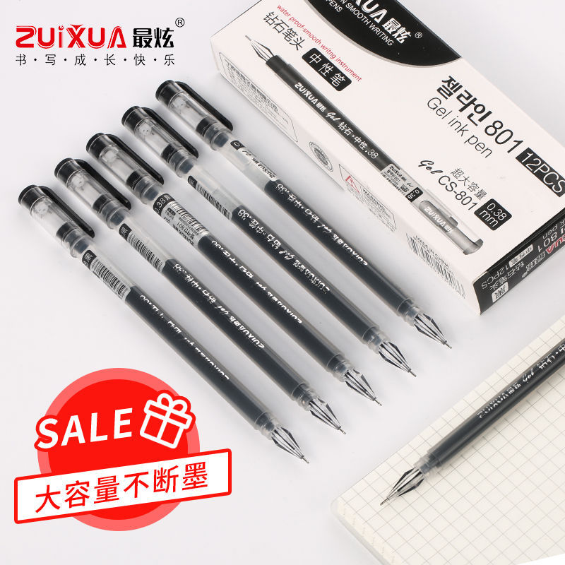zui炫钻石头中性笔0.38mm全针管黑色大容量办公签字水笔学生碳素