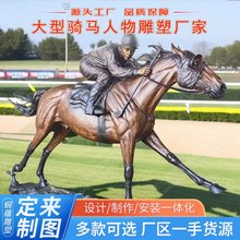 �Wʽِ�R�T�R�����~����Bronze sculpture ofhorse riding figure
