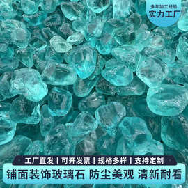 彩色玻璃石大块绿色不规则石笼景观园艺鱼缸造景家居装饰用玻璃块