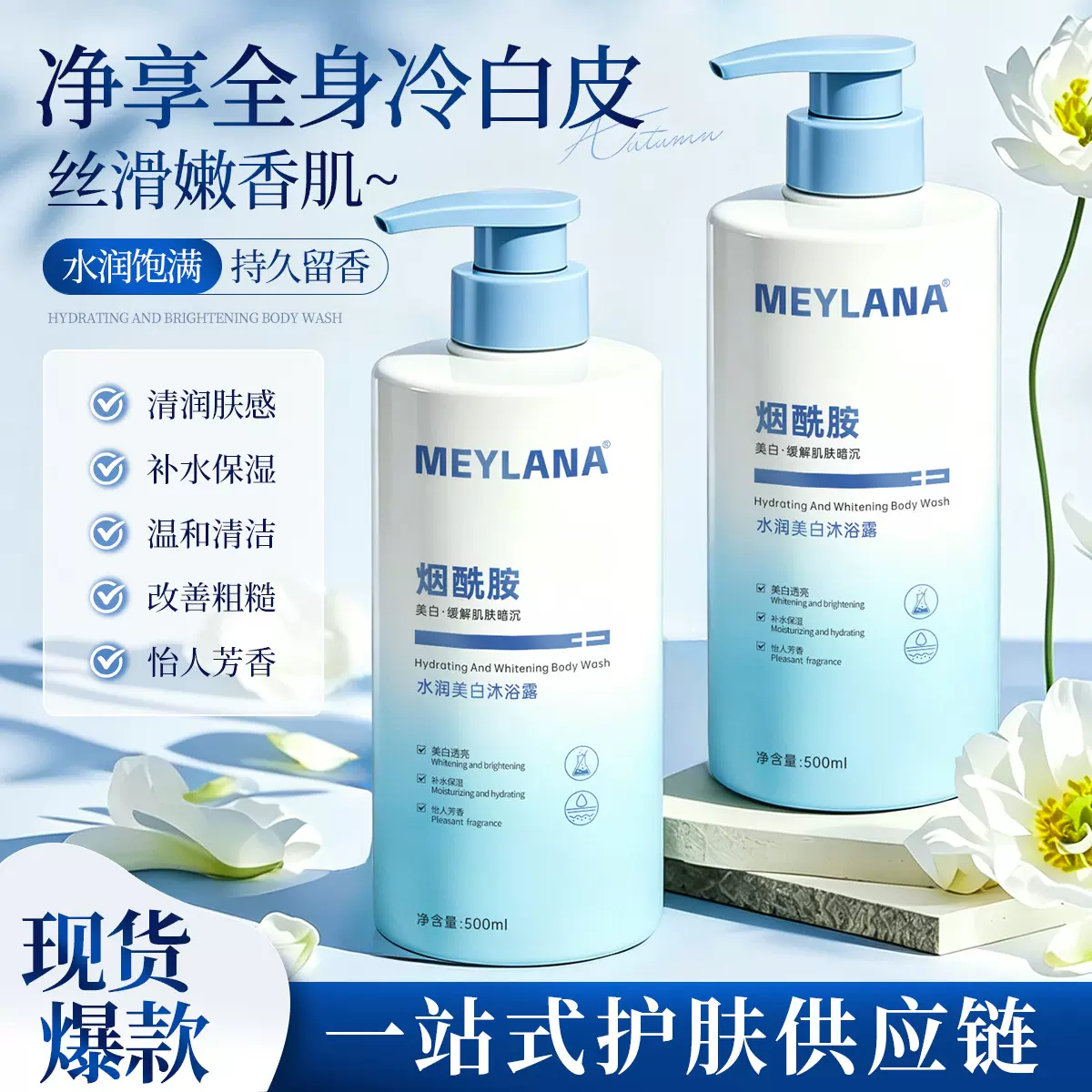 377美白沐浴露家庭用清洁沐浴乳液滋润保湿花香沐浴露香水型持久