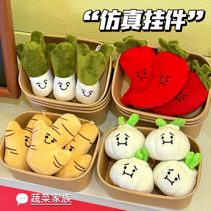 Creative Funny Vegetable Plush Doll Pendant Girl Keychain Doll Decorative Pendant Backpack Small Pendant Wholesale