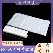PE��ճ������ ͸���Ӻ�ʳƷ���b���b ��ߴ�ӡˢLOGO ���Sֱ��B��