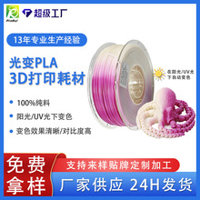 Ʒ�JPINRUI 3D��ӡ�Ĳ� PLA��׃�Ĳ�1.75mm 1kg ���⾀��׃PLA