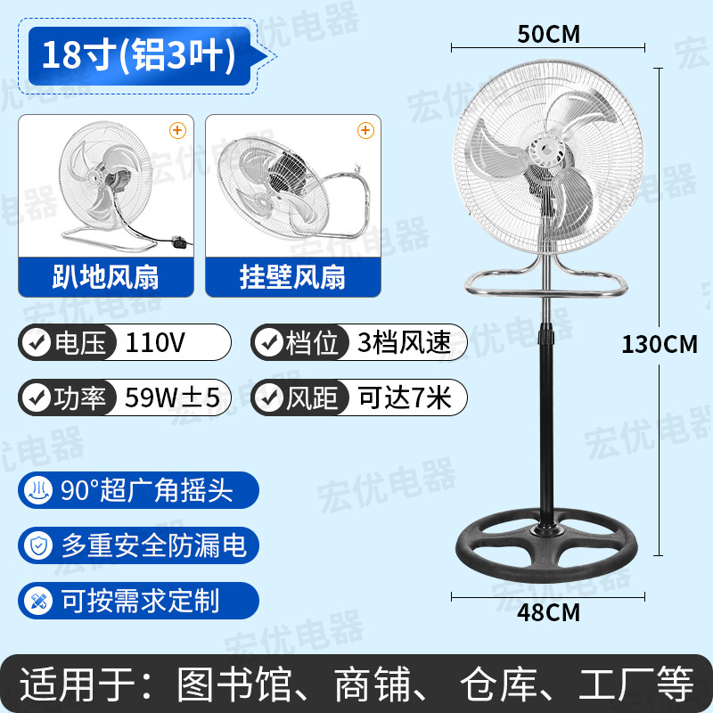 Transfronterizo 18 pulgadas ventilador de piso 3 - en - 1 ventilador de página de alta potencia ventilador doméstico ventilador eléctrico agitado fábrica al por mayor