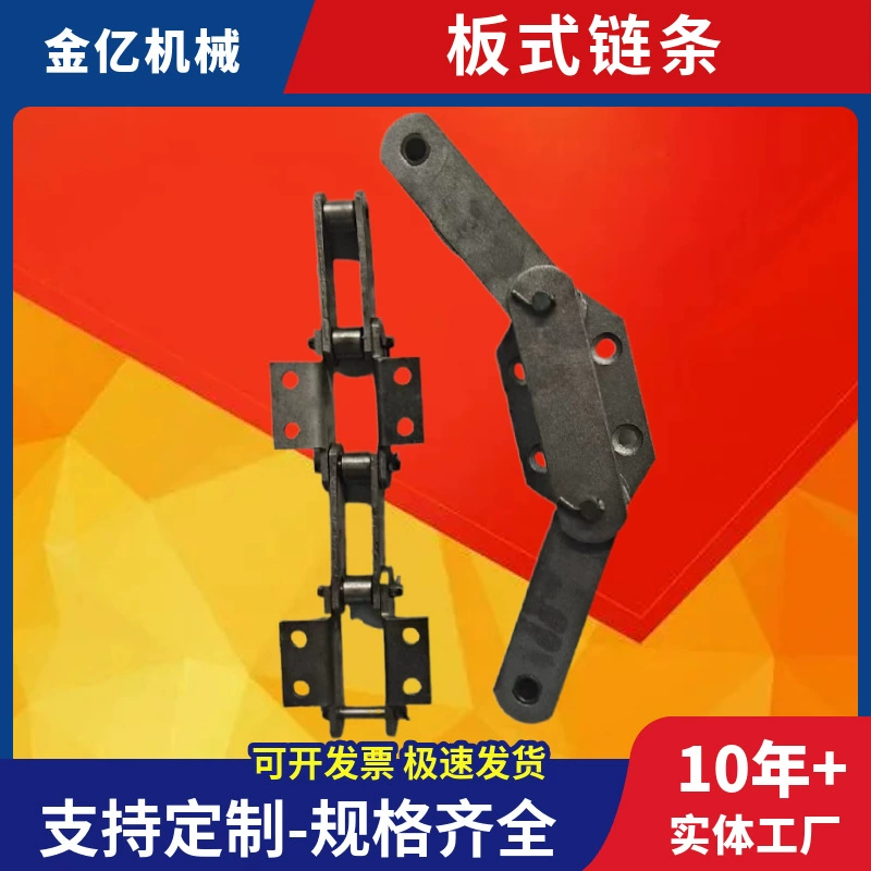 Улучшение пластиновой конвейерной цепи FU 350410 Цепь конвейерной пластины машины для скребка угольного порошка