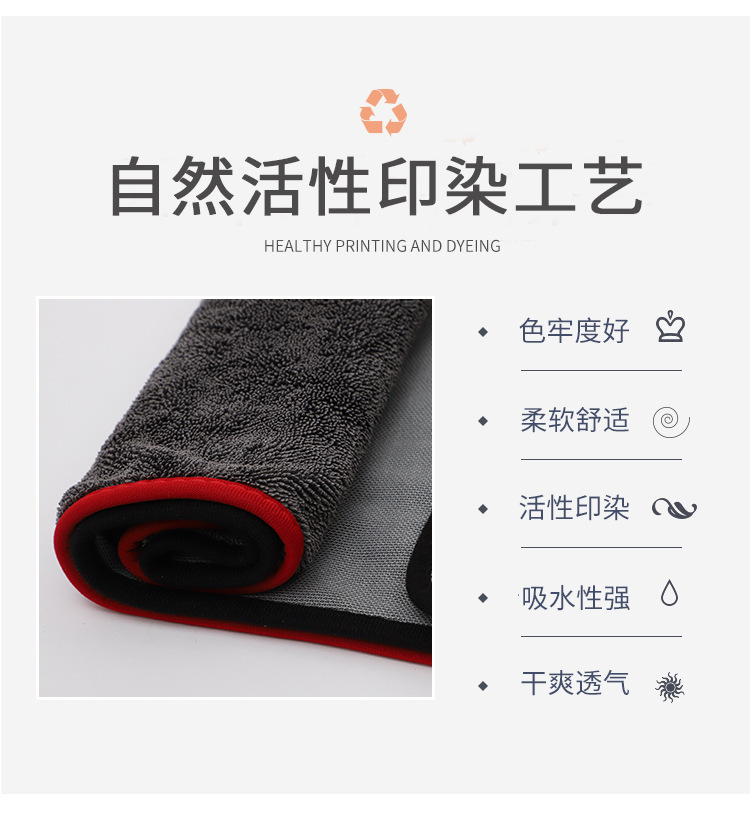 恩尚纺织详情--超细纤维加捻布洗车毛巾_05.jpg