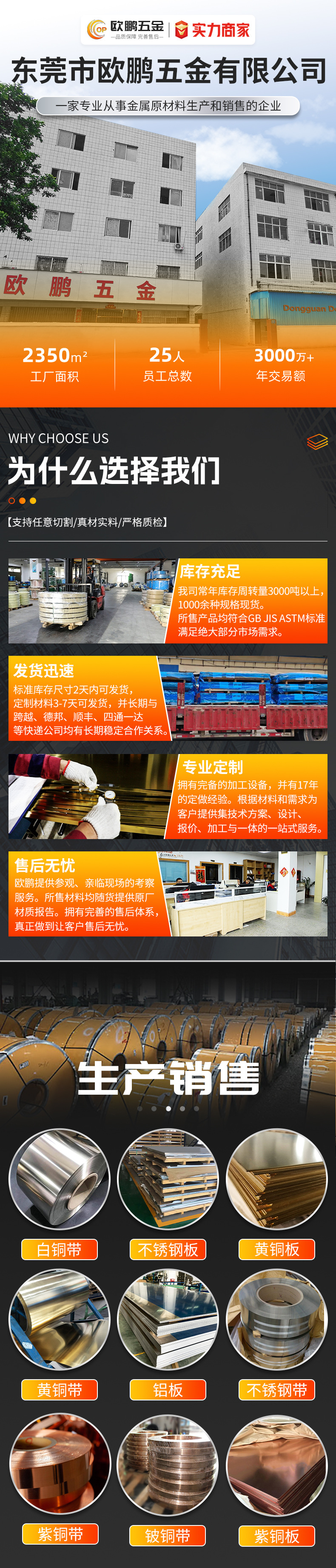 为什么选择我们 1