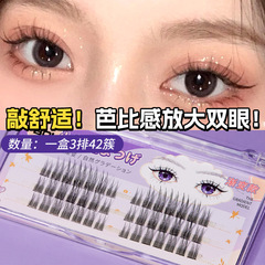 BQI假睫毛漸變假睫毛單簇批量不規則心機仿真假睫毛