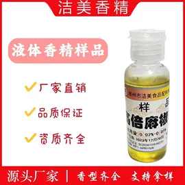 食用香精;复合调味料;抗氧化剂