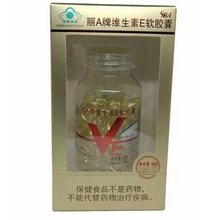 维生素E 上海维生素E胶囊 160粒/瓶 正规厂家