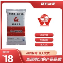 �zʯ����PO42.5��ͨ�����}ˮ�� �珊�� ���B���̽Y��ʩ�� 50kg/��