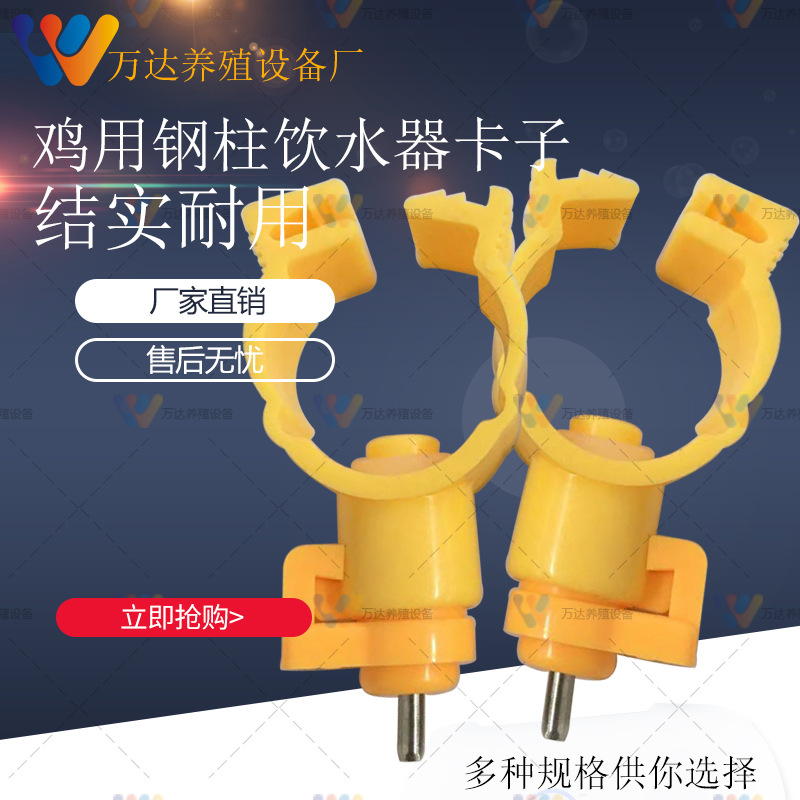 原厂批发 6分卡管式鸡用自动饮水器鸡用饮水器鸡用乳头饮水器