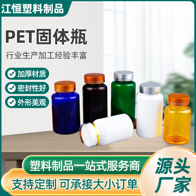Botella de plástico sólido para mascotas protectoras de luz, tabletas grises verdes, botella vacía de plástico con tapa metálica sellada y engrosada