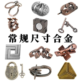 解环、解锁;其他益智玩具;拼图、拼板