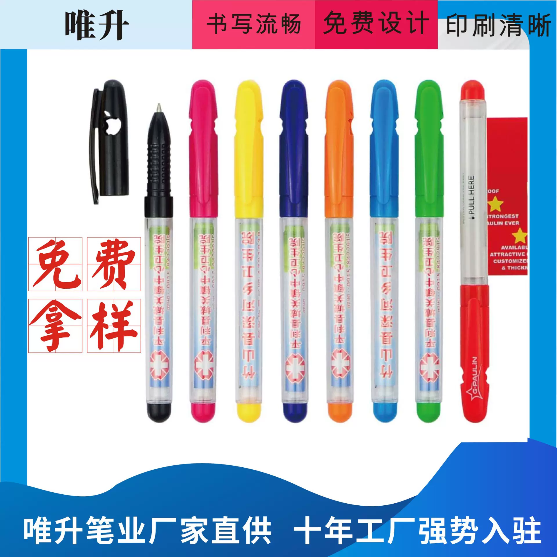 厂家定制拉画笔 水性笔芯拉纸笔 中性笔芯旗帜笔定制拉杆宣传笔