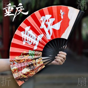 Chongqing characteristic fan folding fan national tide ancient wind le is the fog city dialect folding fan souvenir summer silk cloth men's