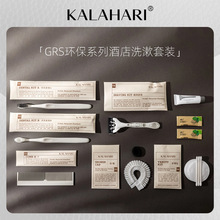 KALAHARI酒店一次性用品GRS环保系列牙刷套装宾馆民宿梳子剃须刀