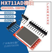 Q؂HX711pͨģK ƬCɼ ӳӷŴ ŉ