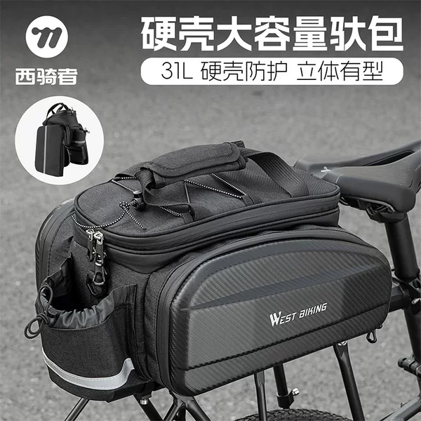 West Rider Bicycle Pack Hard Shell Large Capacity Shelf Pack Mountain Bike Travel Storage Pack Riding Equipment