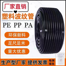 PP阻燃软管穿线管PA尼龙可开口螺纹管电线电工护套管塑料波纹管