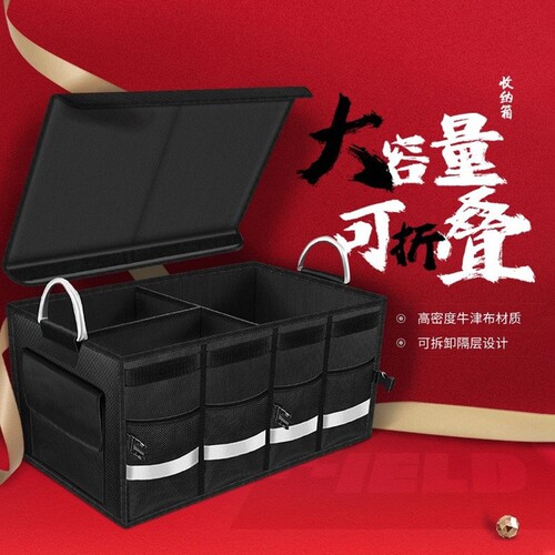 Car trunk storage box, car rear storage box, foldable car storage box, one-piece dropshipping