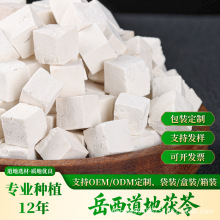 定制茯苓礼盒 岳西茯苓方块 白茯苓块茯苓片原色无添加无硫茯苓粒