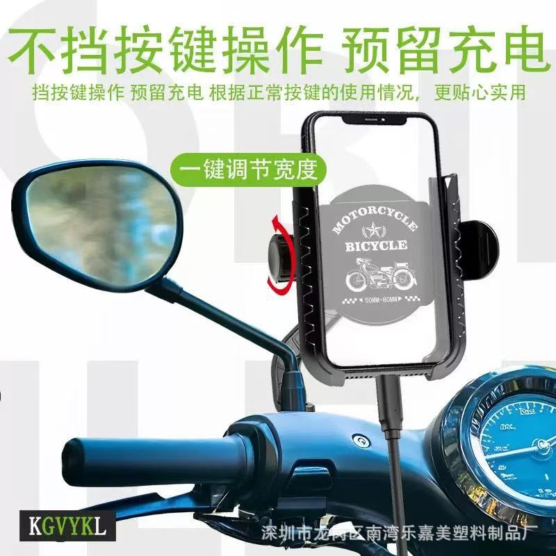 New universal locking strap for motorcycles and electric vehicles, shock-absorbing and anti-vibration, for outdoor riding and mountain biking, with phone holder