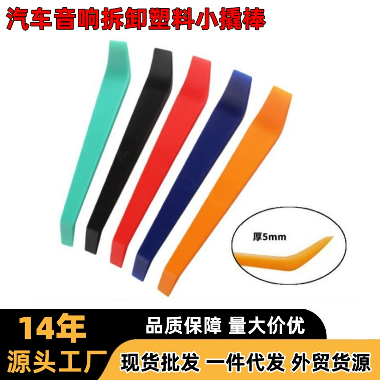 Инструмент для снятия автомобильной аудиосистемы, видеорегистратора, снятия дверных панелей, пластиковый отмычка, инструмент для демонтажа скрытой проводки, рычаг для снятия