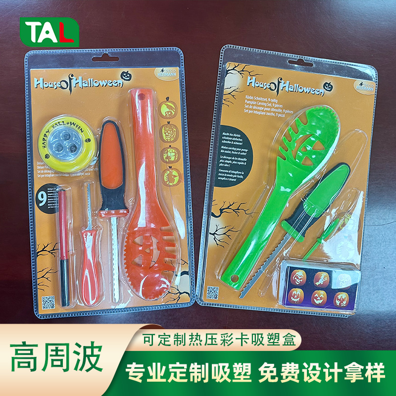 纸卡吸塑热压加工 电子产品包装封边热压高周波热压加工吸塑泡壳