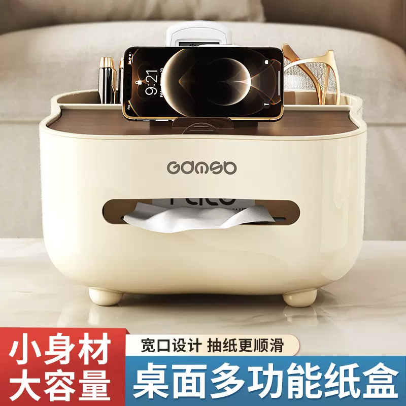 客厅纸巾盒家用茶几创意轻奢高档多功能卧室桌面遥控器收纳抽纸盒