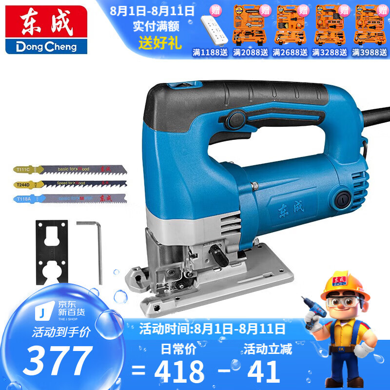 Dongcheng sierra de curva sierra eléctrica carpintería doméstica sierra de alambre de escritorio herramienta eléctrica multifuncional M1Q-FF - 8