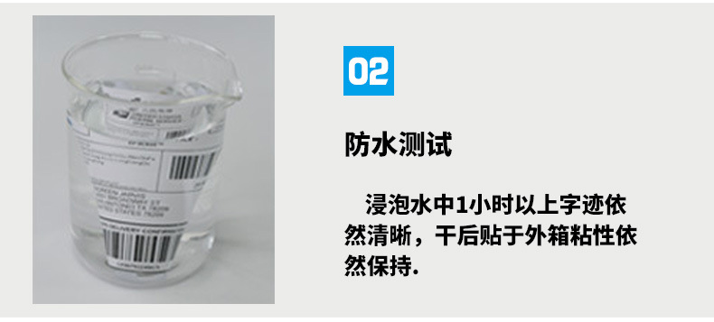 三防热敏纸标签100 80 70 60 50 40 30 20不干胶标签打印纸热敏纸