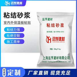 砂浆;复合型胶粘剂;瓷砖胶